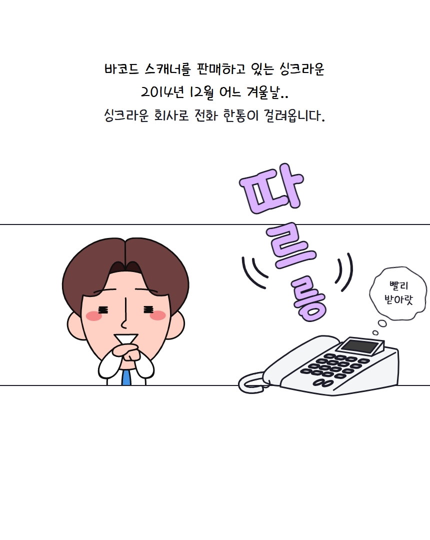 북체커 스토리 2
